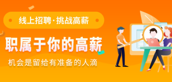 济南招聘类app